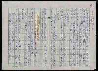主要名稱：吳昌碩的生平及其藝術之硏究圖檔，第106張，共128張